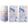 Eurobody S Artichoke Bergamot 600mg 15-day supply, 2 boxes / 유로바디 S 아티초크 베르가못 600mg 15일분 2박스