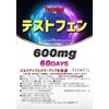 JAY&CO. 600mg×60日 36000mg テストフェン 錠剤 TESTOFEN フェヌグリーク種子エキス 国内製造 (60日)
