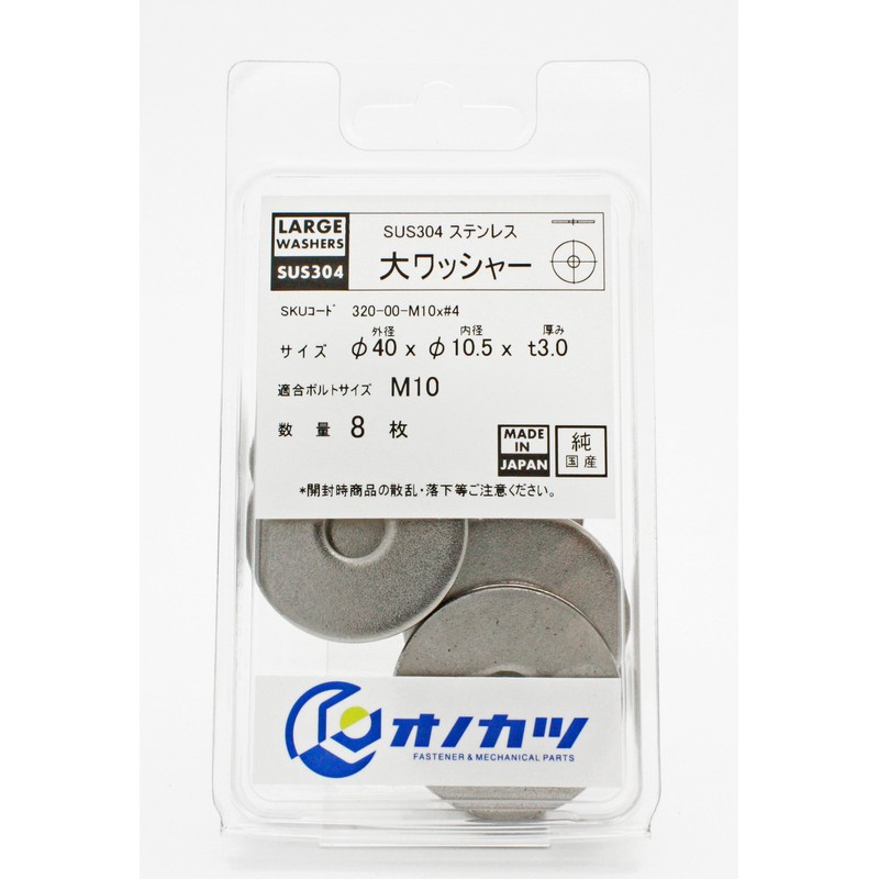 Onokatsu Genuine Domestic SUS304 Stainless Steel Large Washer for M10