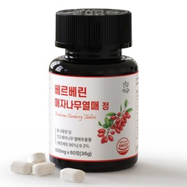 Healthy Berberine Barberry Fruit Extract Tablets 600mg x 60 tablets / 건강머금 베르베린 매자나무 열매 추출물 정 600mg x 60정