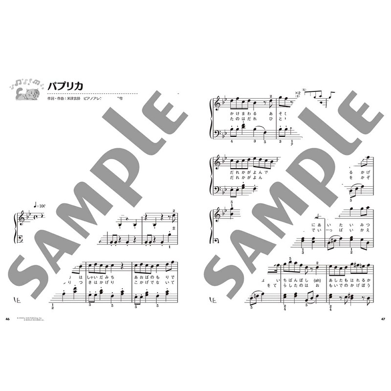 ピアノソロ バイエルでこんなにひける! たのしいピアノレパートリー(バイエル83番~106番程度)