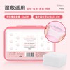 Pure Cotton Stretchable Facial Pads for Cleansing & Masking 04 Wet Cotton Thin [1080 Sheets] Box 10ea