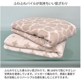 Bath Towels, Set of 3, Imabari, Northern Europe, Nordic Grace, Water Absorbent, Soft, 100% Cotton, Made in Japan, Quick Drying, Fluffy, Medium Thick, Floral Pattern, Animal Cloth, Stylish, Large Size