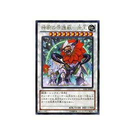 遊戯王 LVAL-JP058-R 《神樹の守護獣－牙王》 Rare