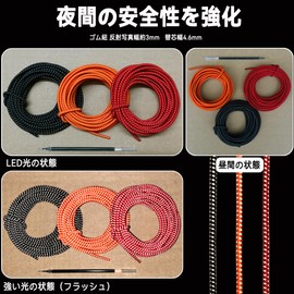 DLLM Elastic Cord, Sneakers, Reflective Rubber Rope, Outdoors, Durable, UV Resistant, Elastic Cord, Elastic Line, Elastic Cord, Round Rubber, Elastic Rubber, Fashionable, Backpack, Cord, Width 0.1