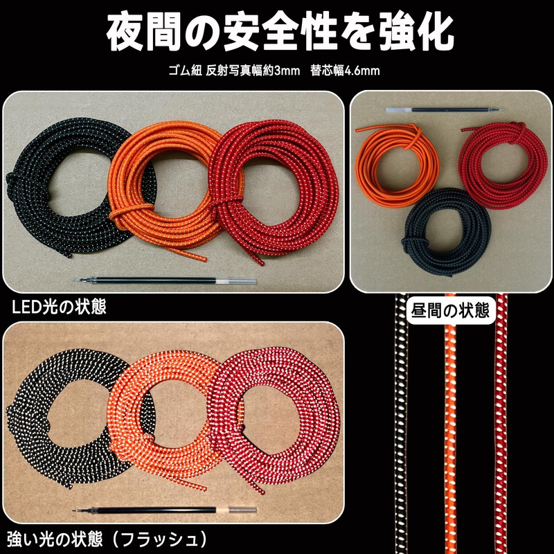 DLLM Elastic Cord, Sneakers, Reflective Rubber Rope, Outdoors, Durable, UV
