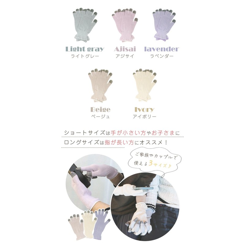 mitas Night Gloves, Hydrangea, Short Type, Night, Hand Care, Moisturizing,