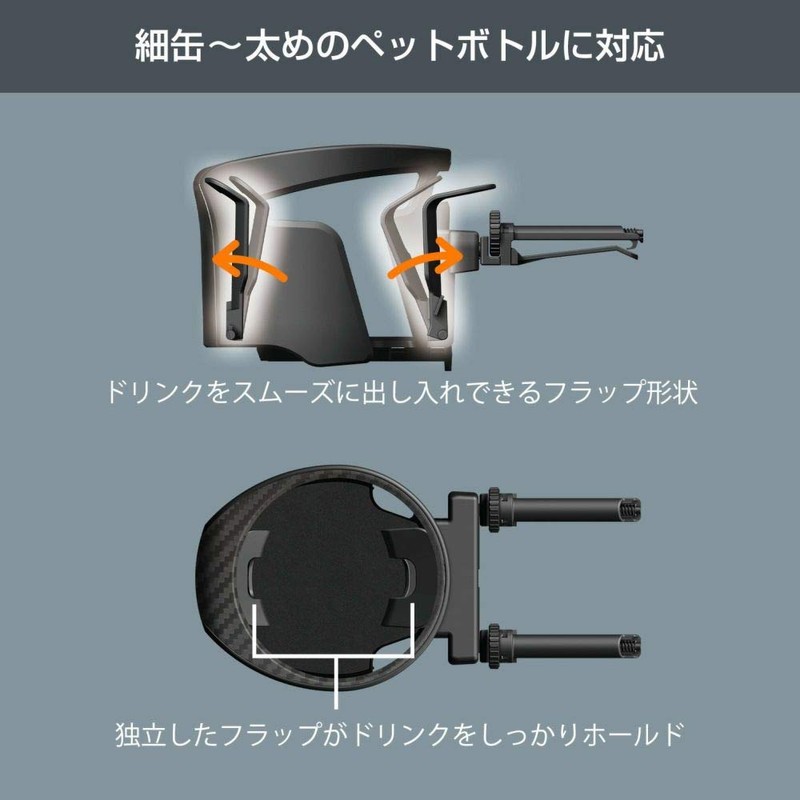 Carmate DZ553 Drink Holder for Cars, Silent Flap, Fits Small