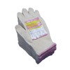 (265) For Light Work, Soft and Thin, Comfortable for Fine
