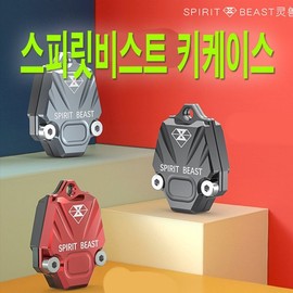 오토바이 스피릿비스트 키케이스 키링 CNC 알루미늄 Motorcycle Spirit Beast Keycase Keyring CNC Aluminum