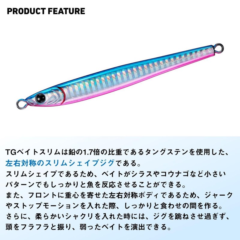 Daiwa TG Bait Slim 4.2 oz (120 g) PH Bull