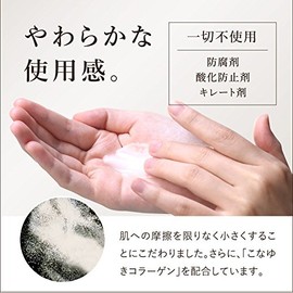 Hadamanma Konayuki Collagen Cleansing Milk 6.8 fl oz (200 ml), No Additives, Hadamanma Cosmetics