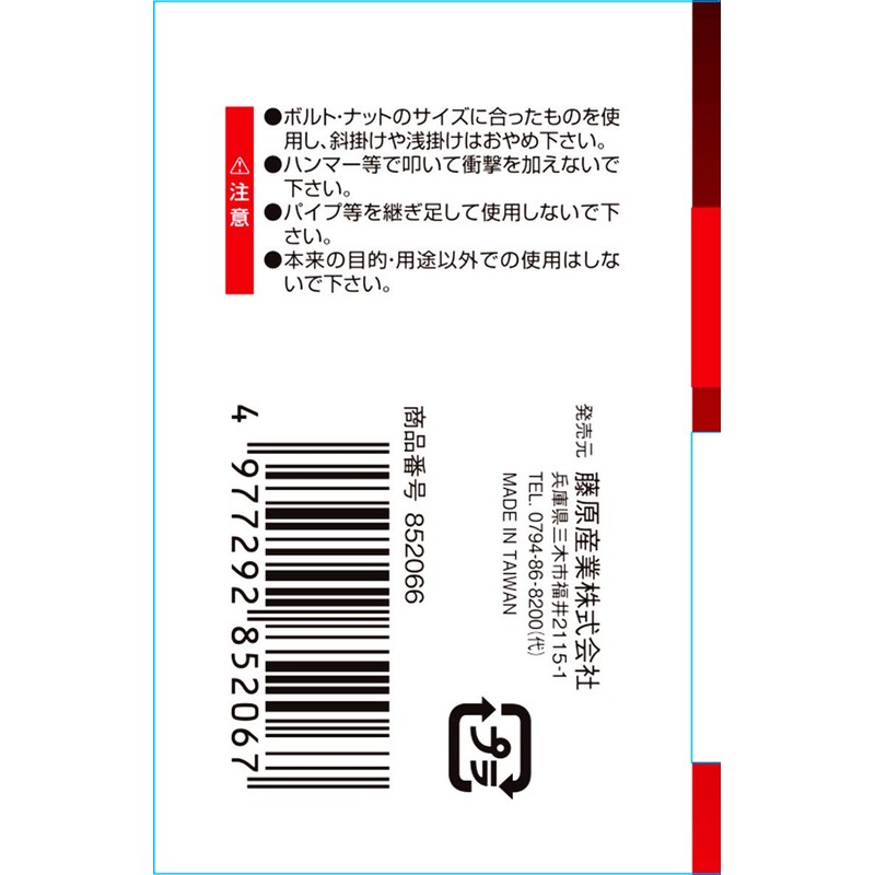 SK11 SSW-1921 Double-ended Spanner, 0.7 x 0.8 inches (19 x