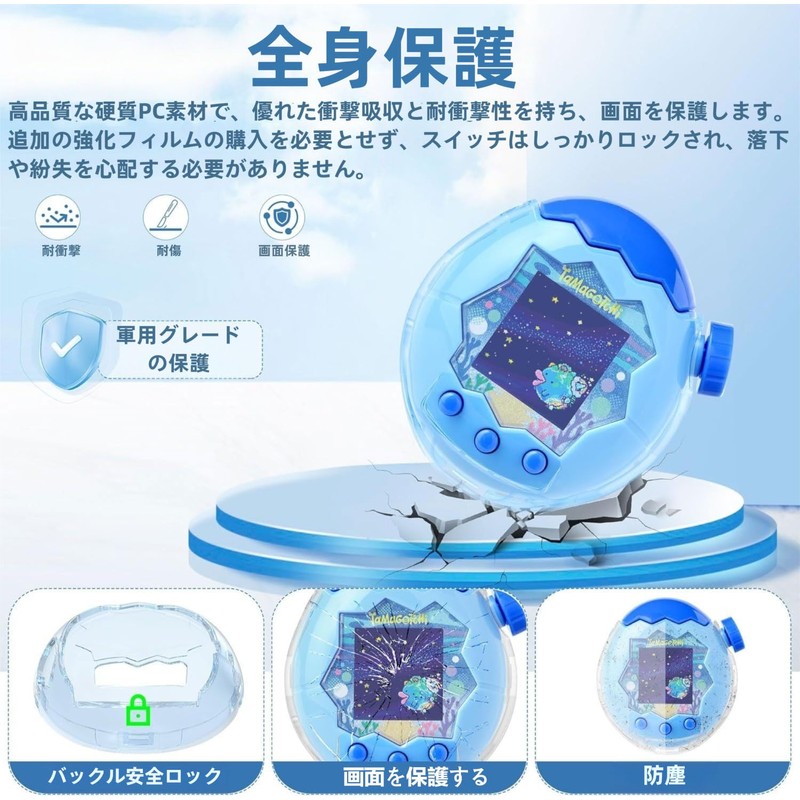 Tamagotchi Paradise Specially Designed Protective Case (Clear) - Real Machine