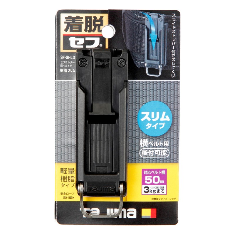 Tajima Safety System, For Cef-Holder Body Belts, Resin, Slim Type
