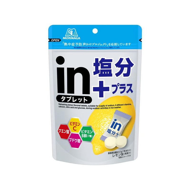森永製菓 inタブレット塩分プラス レモン味 3袋 まとめ買い 1袋80ｇ入り 個包装