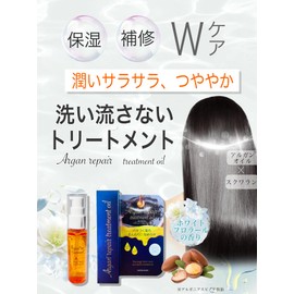 NATURA BLANC Argan Repair Treatment Oil, Argan Oil, Squalane, Hair Oil, Smooth, Lustrous, Moisturizing, Beautiful, Smooth, Shine, 1.1 fl oz (30 ml) (1 Piece)