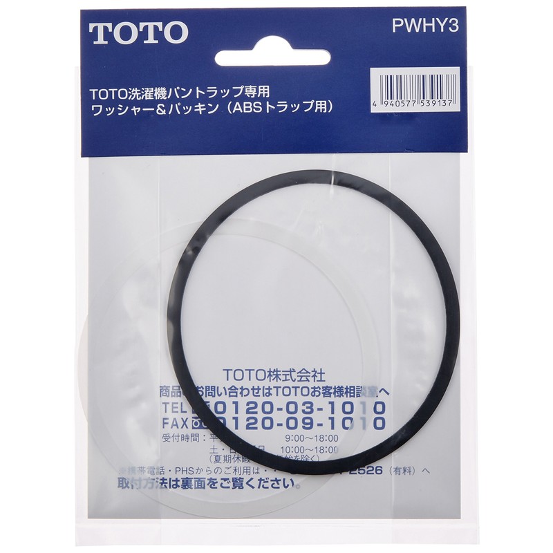 TOTO PWHY3 Washers & Seals for Washing Machine Pan Traps