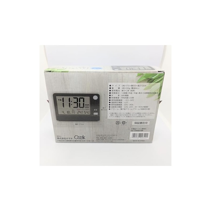 Ozaki OZ-TDR001WH Alarm Clock, Radio Wave, Digital Calendar, Includes Temperature