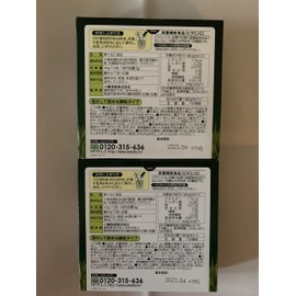 やわた 昔ながらの本青汁 2個セット（3ｇ×15袋）