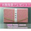 京仏壇はやし 女性用数珠 正絹 くみひも梵天房 紅水晶 【数珠袋付き】 W-001 京都 ※この念珠はすべての宗派でお使いいただけます