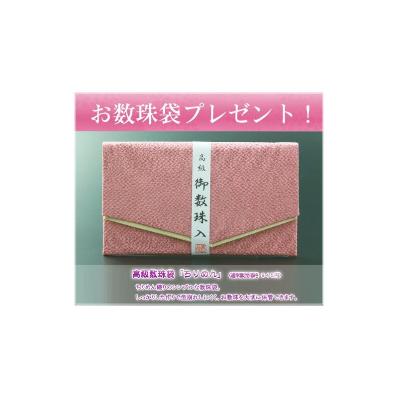 京仏壇はやし 女性用数珠 正絹 くみひも梵天房 紅水晶 【数珠袋付き】 W-001 京都 ※この念珠はすべての宗派でお使いいただけます