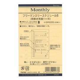 レイメイ藤井 ダヴィンチ リフィル フリーマンスリーB ポケットサイズ DPR205