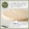 Tosa Ryu HC-2500 Round Cypress Cutting Board (S) TOSARYU SHIMANTO