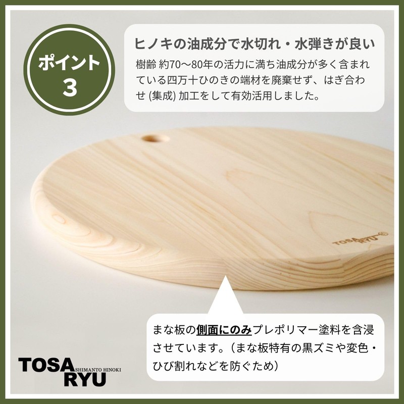 Tosa Ryu HC-2500 Round Cypress Cutting Board (S) TOSARYU SHIMANTO
