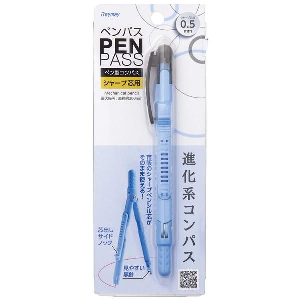 Raymay Fujii JC903A Compass Pen Pass Sharp Type, Blue