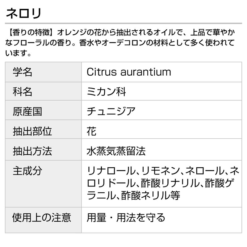 Neroli 5ml Incent Essential Oil Essential Oil