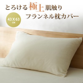 Atokazo Warm Pillow Cover, 13.8 x 19.7 inches (35 x 50 cm), Winter Microfiber, Flannel, Smooth, Fluffy, Thermal, Warm, Blanket Touch, Antistatic, Solid, Envelope Type, Matched, Premium, Washable,