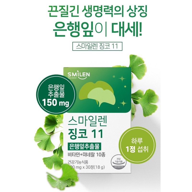 Benefits of Ginkgo Leaf Extract Blood Circulation Ginkgo Memory 1