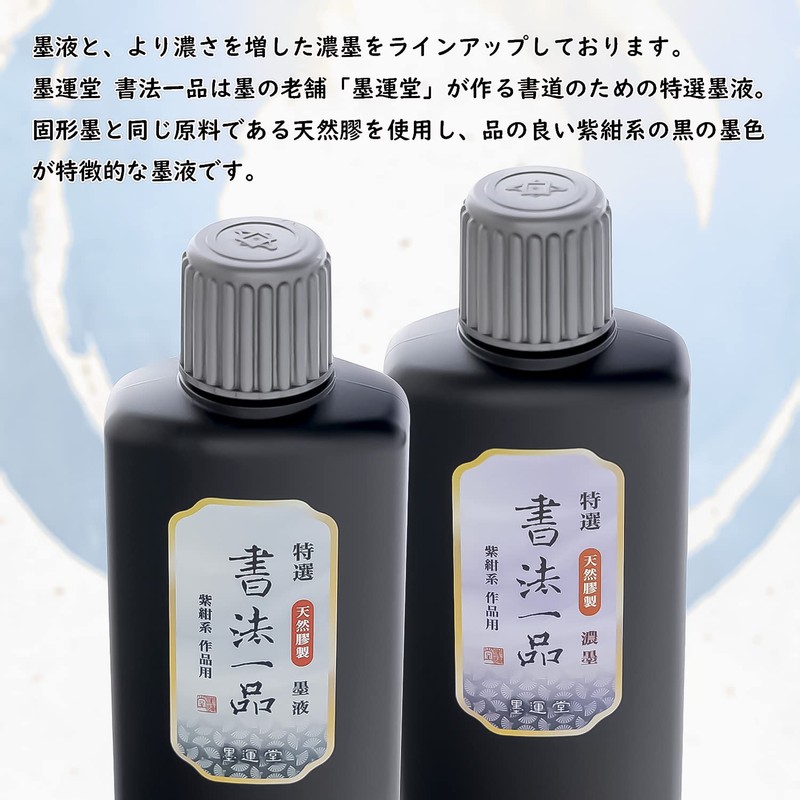 Sumikundo 12906 Sumiju, Special Selection Calligraphy Item, For Works, 7.8