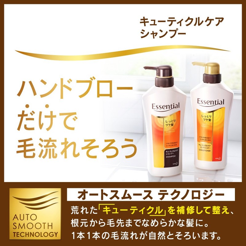 Essential Conditioner, Moist & Shiny Hair Pump, 16.2 fl oz