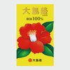 OSHIMATSUBAKI CAMELLIA ACEITE PARA EL CABELLO TSUBAKI