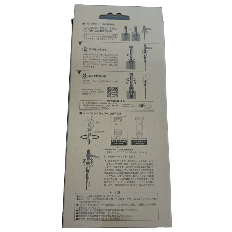ANEX No. 1903-NS1 Impact Screwdriver Mini Type Screw Removal Case