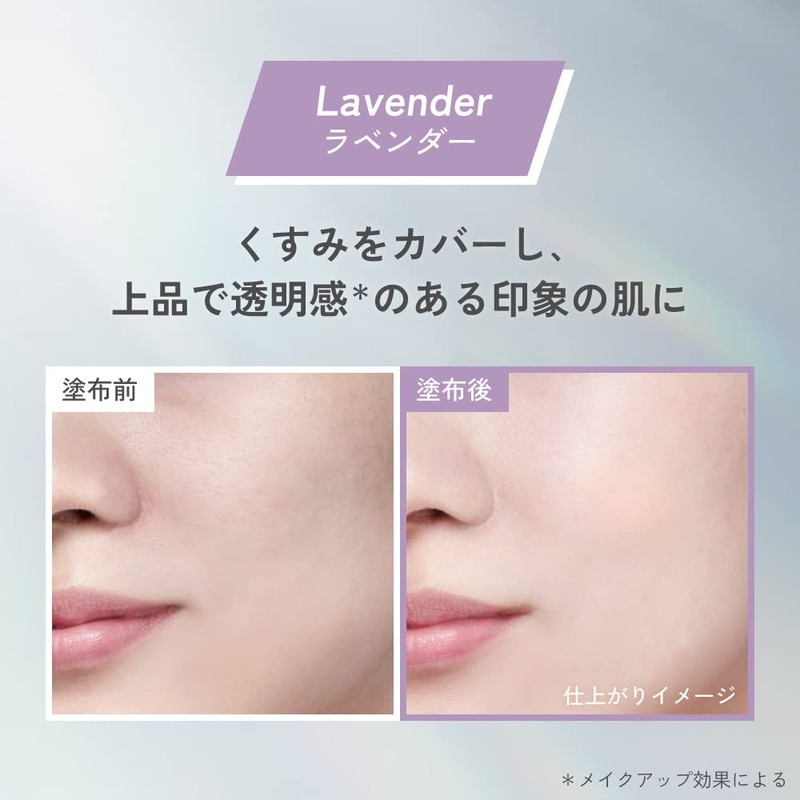 【旧型モデル】プリマヴィスタ スキンプロテクトベース<皮脂くずれ防止> SPF50 フレンチブルー