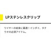 YAMASHITA LP Stainless Steel Clip 3S 36pcs Black