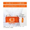 DR.CI:LABO (Dr.Ci:Labo) New VC100 Essence Lotion EX II Face Mask