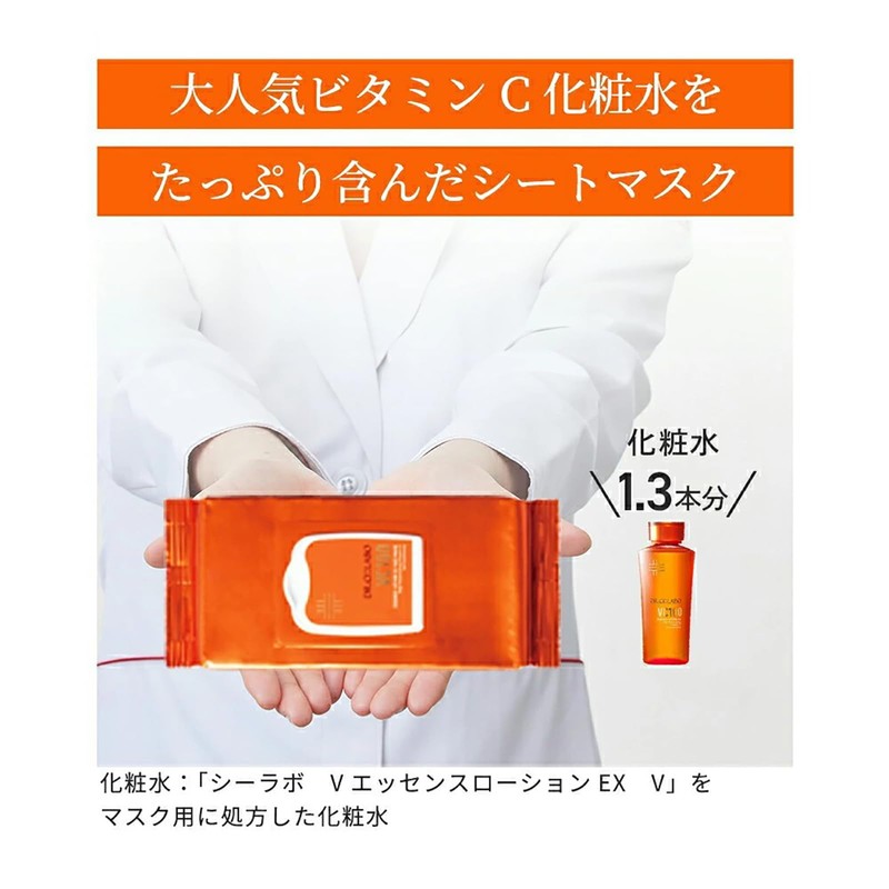DR.CI:LABO (Dr.Ci:Labo) New VC100 Essence Lotion EX II Face Mask