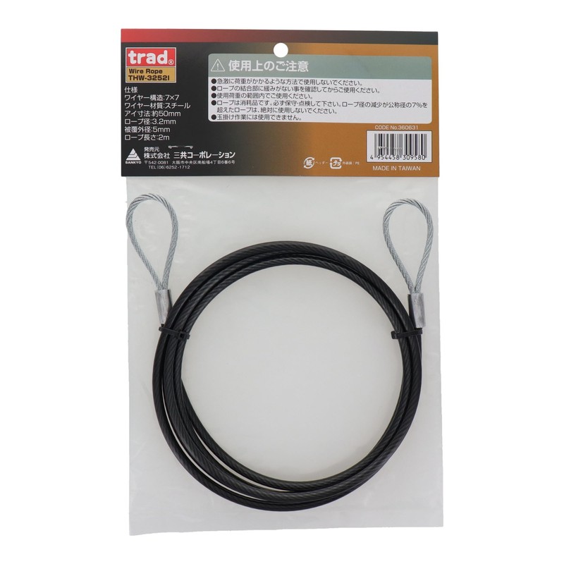 trad THW-3252I Coated Wire (Diameter 0.1 inch (3.2 mm) x