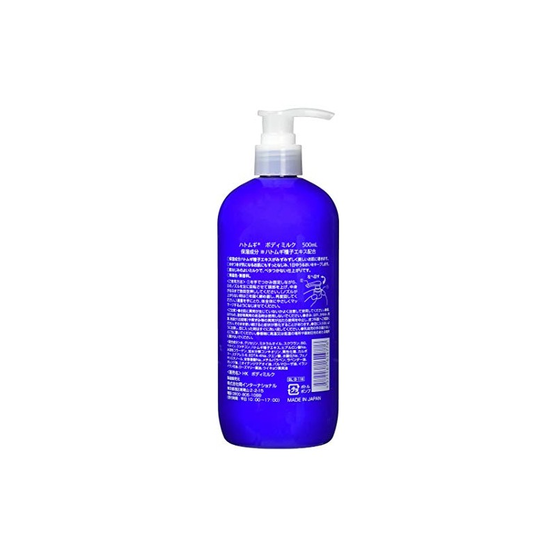Oka International Pigeon Barley Body Milk, 16.9 fl oz (500
