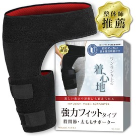 Minaori Hip Supporter, Thigh Belt, Unisex, For Left and Right Use, Chopedic Certified Product