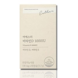 Dietary Supplement Vitamin D Capsules 90 3-Month Supply for daily wellness routines, tablets powder or sticks, Korean Import, and
