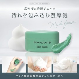 Manabis Cosmetics Skin Care [1 Week Trial 4-Piece Set] Basic (Skin Wash x 2, Skin Mask x 2, Lather Net x 1), Face Wash Pack, Moisturizing Lotion, Mini Size, Trial Travel