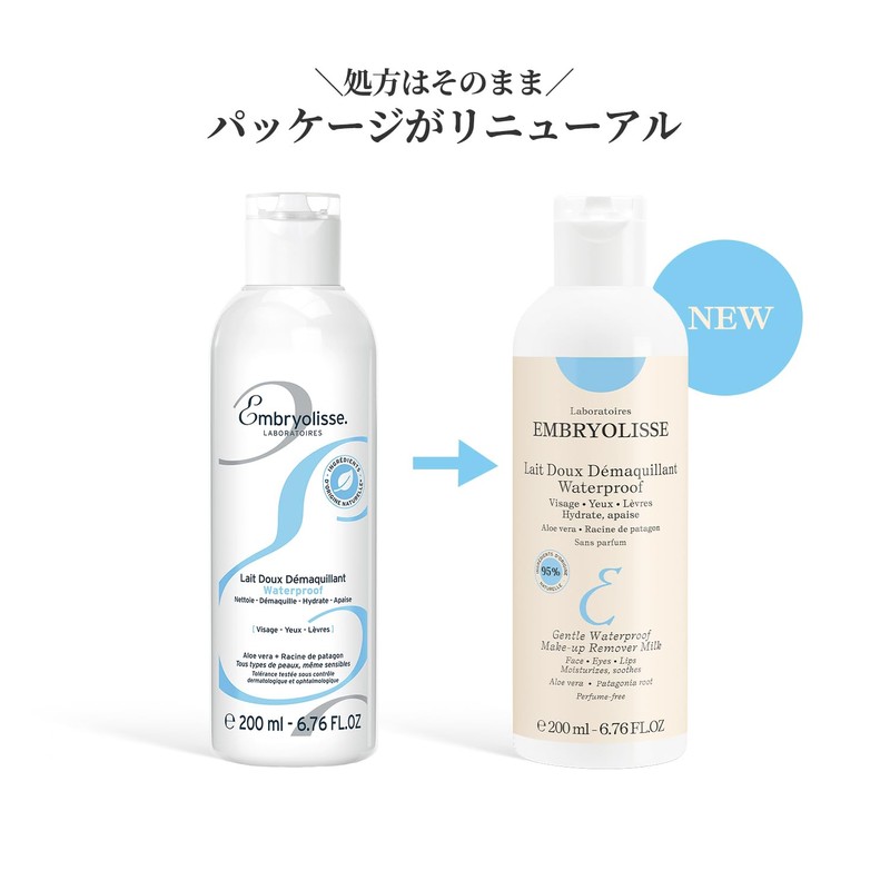 Embryolise Gentle Cleansing Milk, 6.8 fl oz (200 ml), Waterproof,