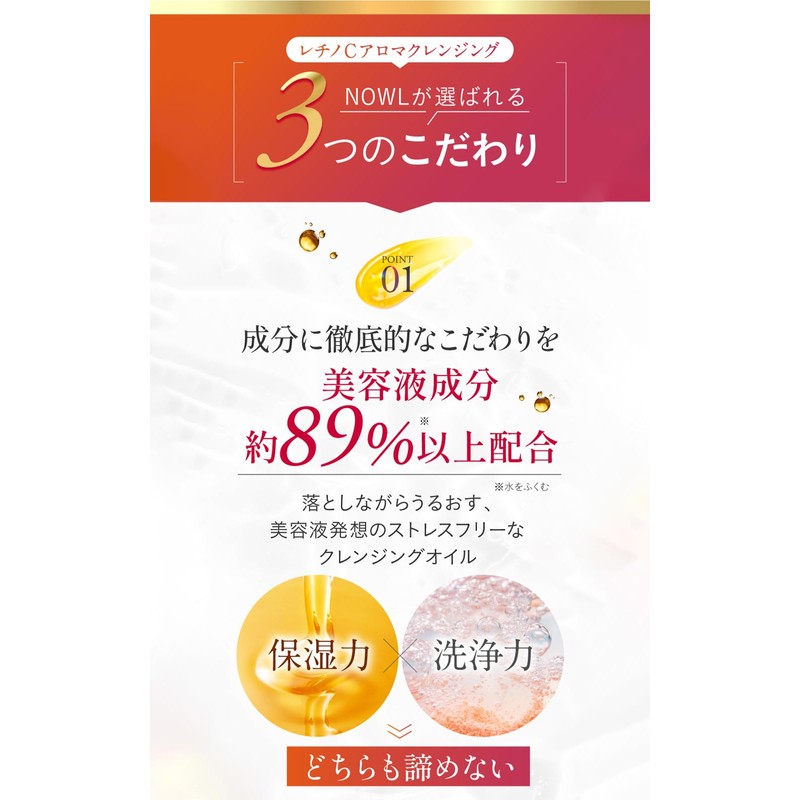 NOWL レチノCアロマクレンジングオイル 120ml クレンジング MADREX 株式会社マードゥレクス (限定版3)