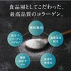タマチャンショップ こなゆきマリンコラーゲン 100g 粉末 国産 低分子コラーゲンペプチド フィッシュコラーゲン