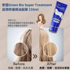 Green Bio Super Treatment Cream Repair Hair 150ml / 250ml